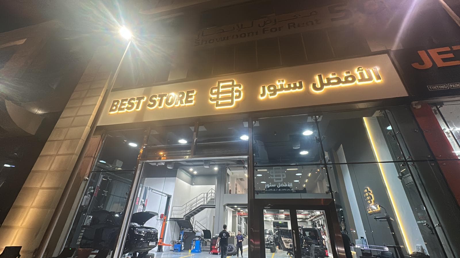 Branding
